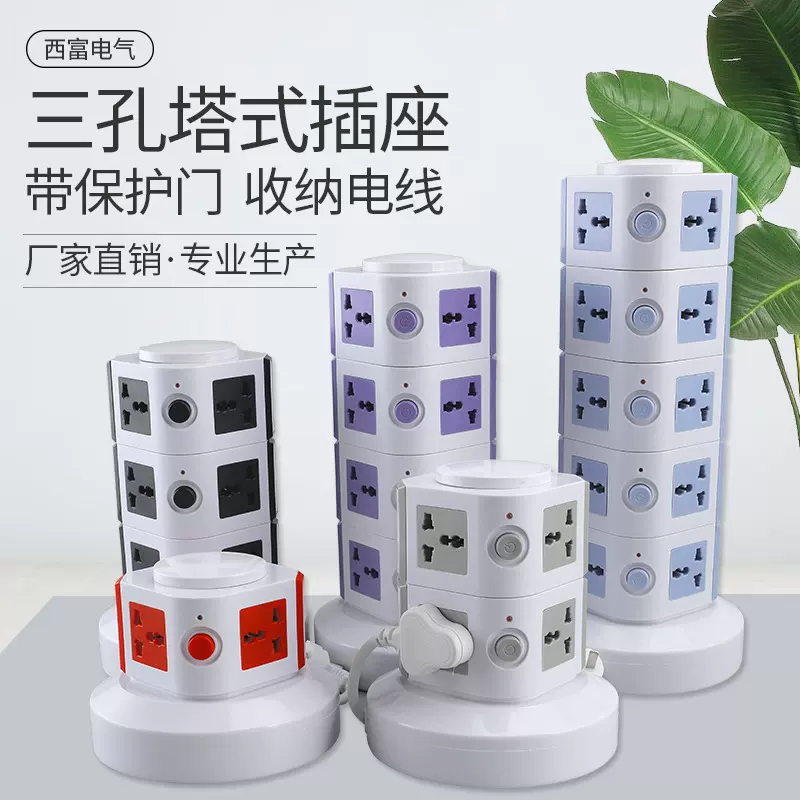 推荐接线板创意转换插座插排 智能立式插座带usb多功能 现货供应