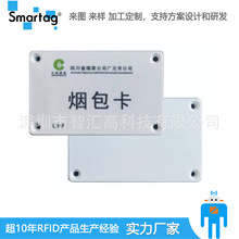 rfid���ӱ�ǩ����ABS ���̱�ǩ 85X54MM/RFID���̱�ǩ/������