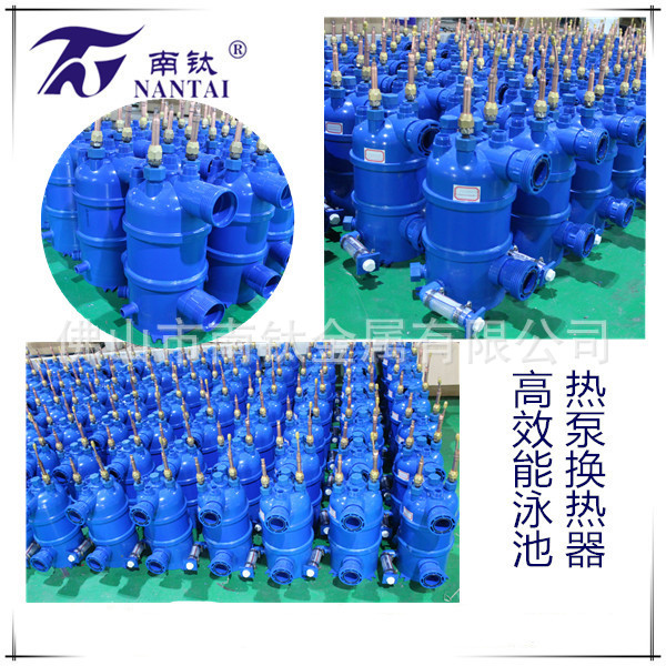 大量生产 热泵钛换热器 钛螺纹管热泵换热器 5hp泳池钛炮