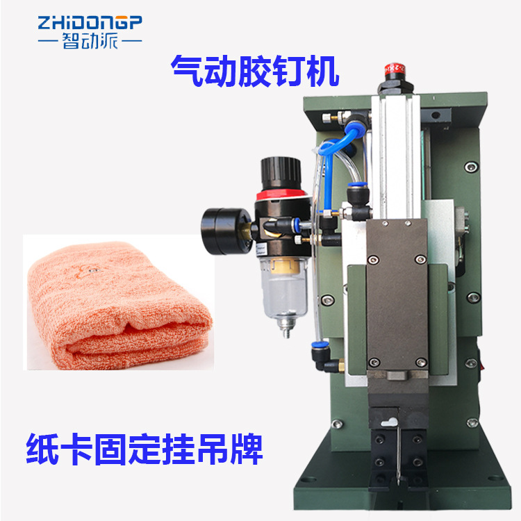 气动胶钉机