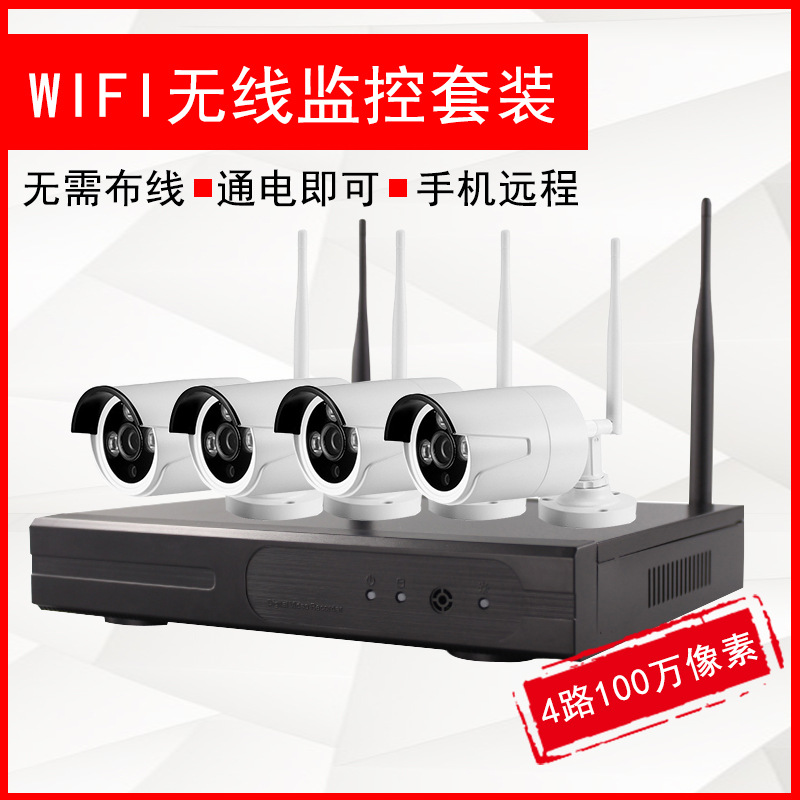 4路无线监控摄像头套装高清wifi红外夜视手机远4路回放