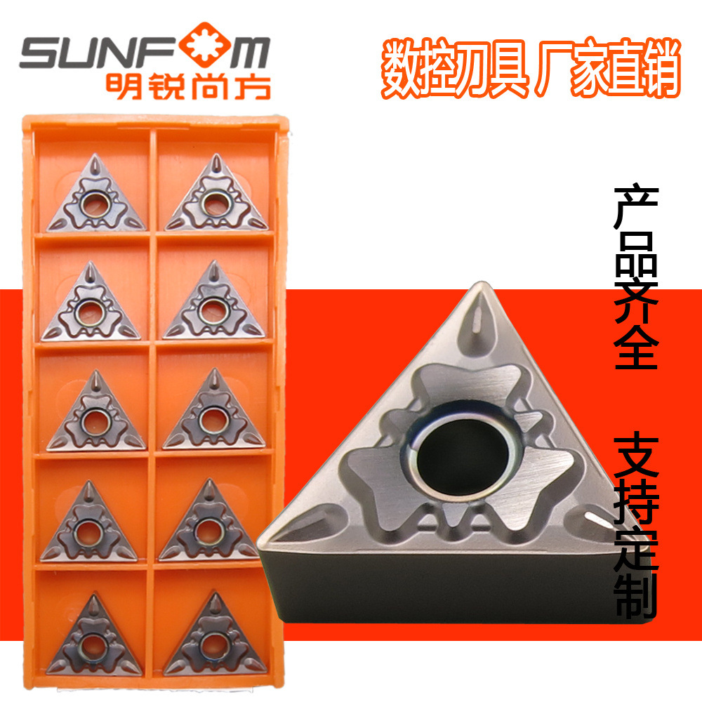 TNMG160408HQ/TNMG160404HQ PR930不锈钢件通用数控外圆车刀片粒