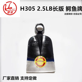 锄头