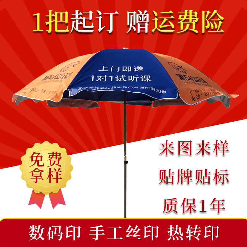 厂家直销户外双骨大型太阳伞广告伞遮阳伞摆摊伞地摊黑金刚沙滩伞|ms