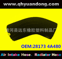 ���ҹ�Ӧ����ɢ��������ˮ�佺������ˮ��OEM:28173 4A480