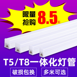 ����led����t5һ�w���չ��ȫ��1.2�׼���t8����L�l��֧�ܟ�LED