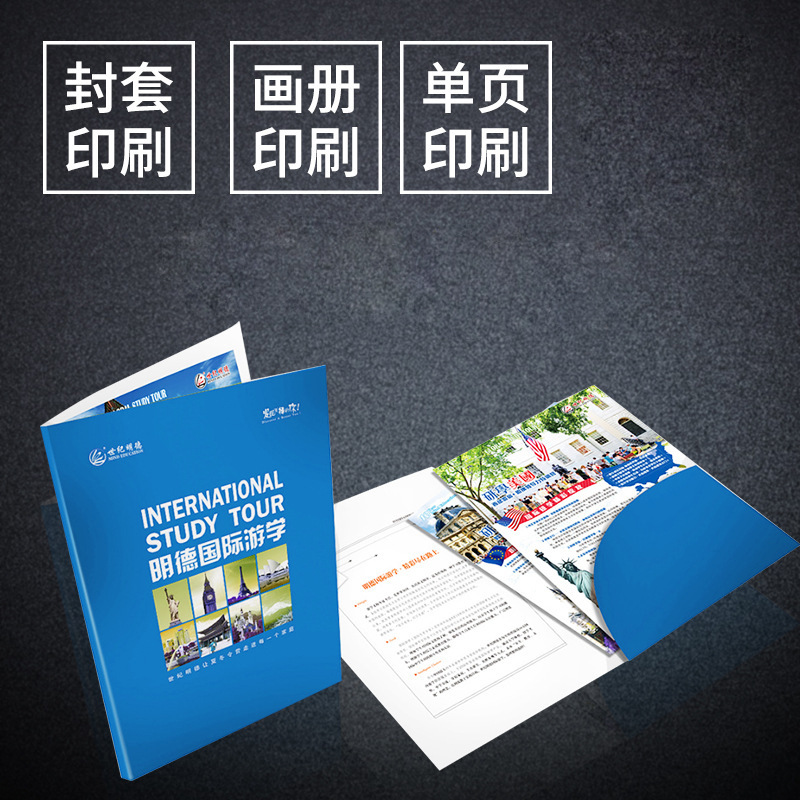 封套A4企业房地产合同收纳产品印刷宣传铜版纸折页打印广告制