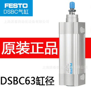 现货原装正品费斯托FESTO气缸DSBC-63-250-PPVA-N3 1383586-阿里巴巴