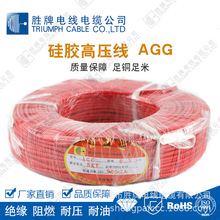 现货供应AGG1.0平方/30KV 点火变压器线 硅橡胶高压电线现货黑