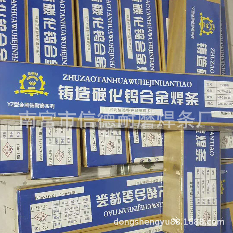 厂家直销管状碳化钨焊条（气焊条）耐磨堆焊焊条管状碳化钨气焊条