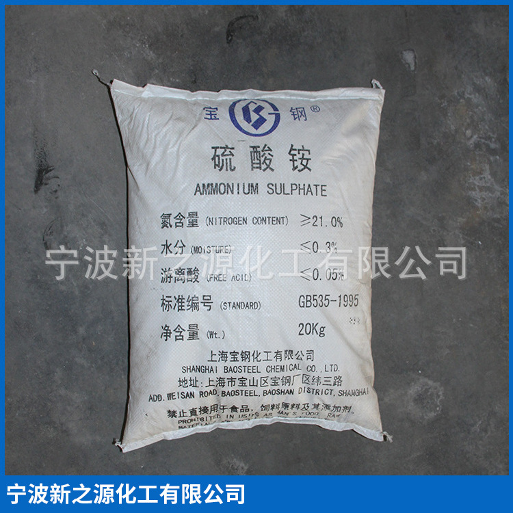 长期批发硫酸铵 高含量优质工业级 农业级 硫酸铵 大量现货