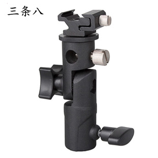 Factory supply metal flash lamp universal bracket E-type lamp holder bracket can be connected with tripod