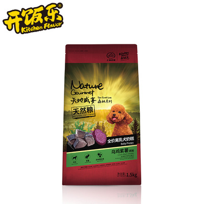 开饭乐天地盛宴奶糕 贵宾泰迪金毛幼犬奶糕狗粮添加乌鸡紫薯1.5kg
