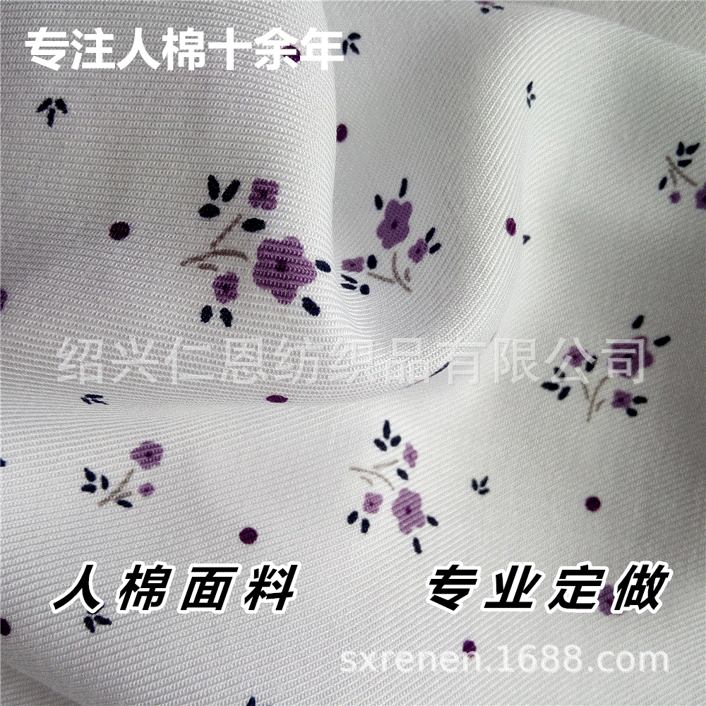 人棉斜纹面料 小清新睡衣家居服印花布 小碎花田园风 环保冰丝