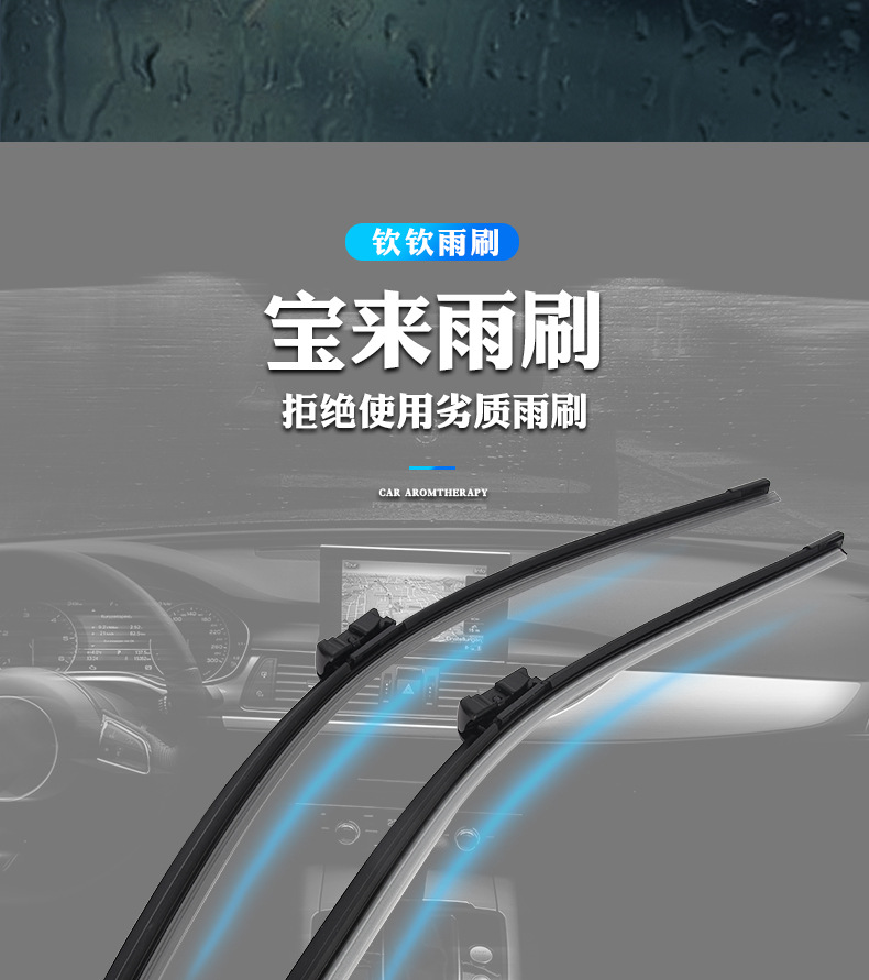 Bora Wiper Blades, Byd Sagitar, Golf Special Car-Specific Boneless Wiper Blades, Boneless Wiper Blades, Wiper Blades