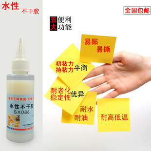 ���]SX088ˮ�Բ����zN���N�zˮ����ճ���˺��zˮ�ʯ�������zˮ