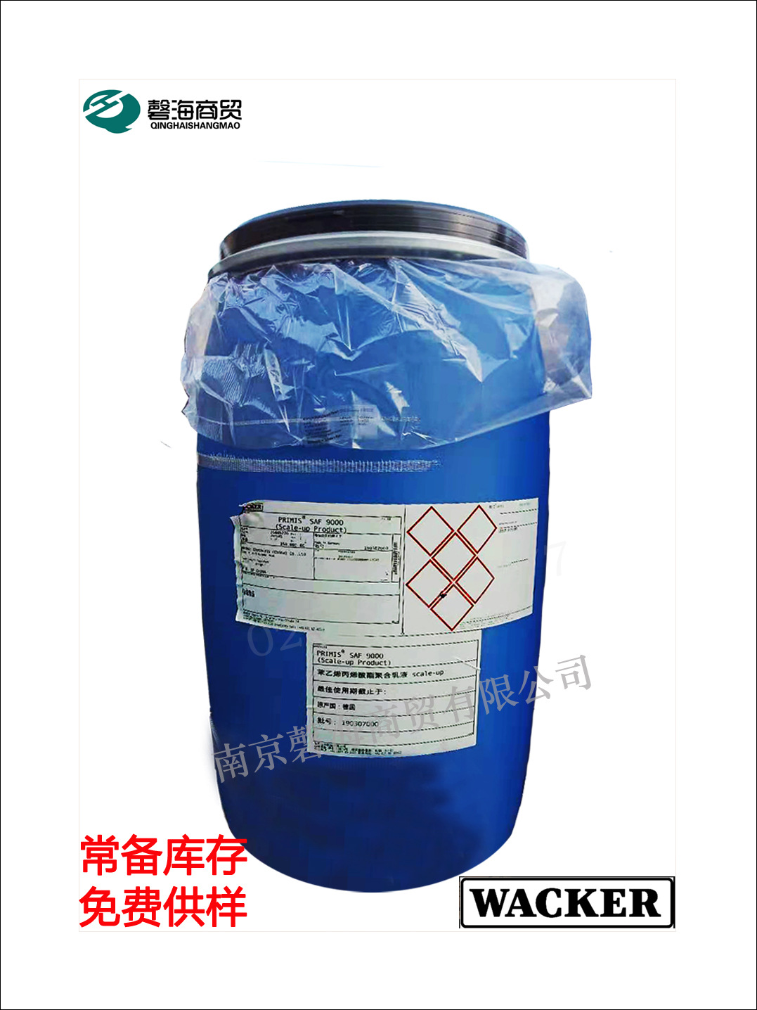 德国瓦克耐油憎水乳液  细粒径高渗透苯丙乳液   SAF 9000/9001