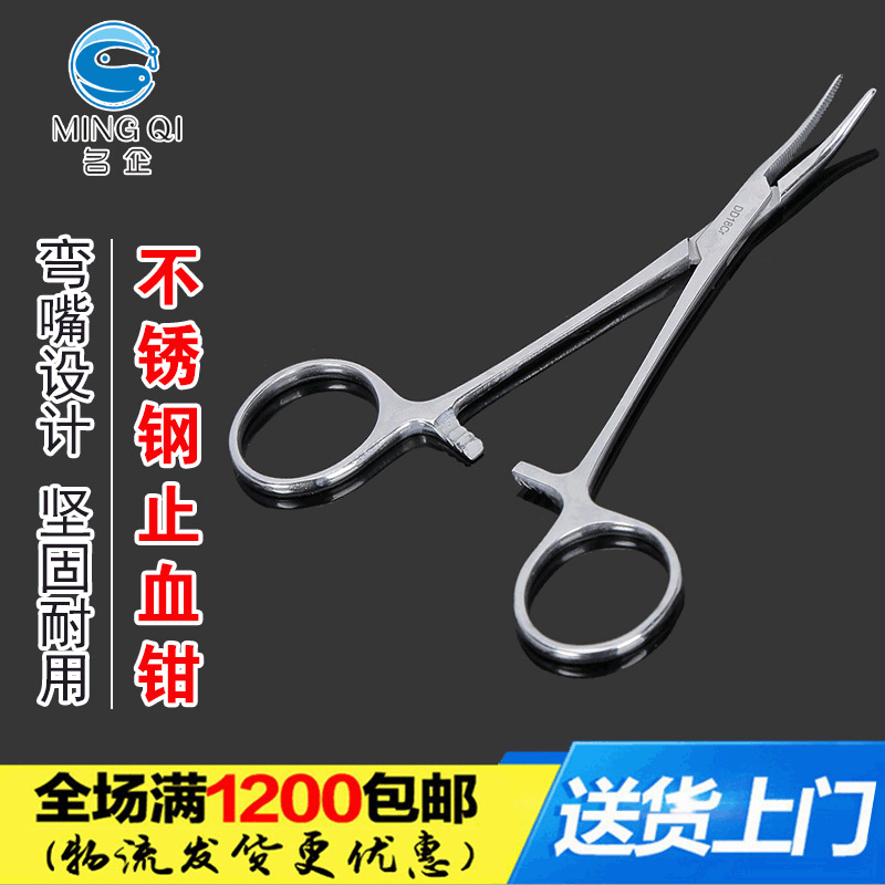 名企歪嘴止血鉗摘鈎器 釣魚取鈎鉗 垂釣用品漁具配件批發