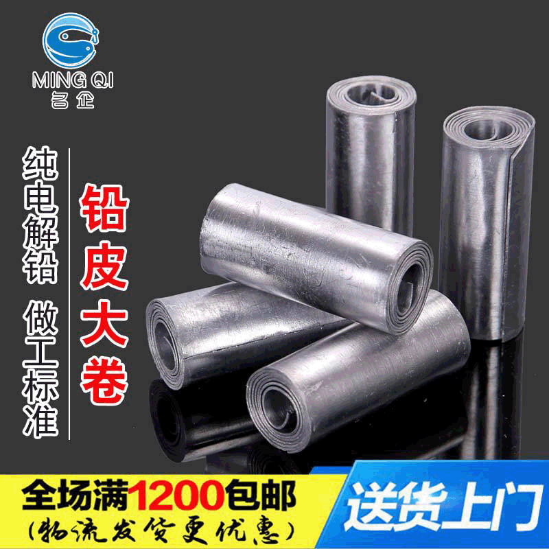 名企渔具配件4.5厘米宽竞技用大卷铅皮 大物铅皮卷台钓用铅皮铅坠|ms