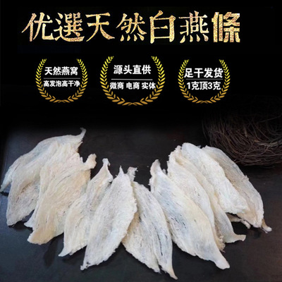 Tonic Rainy season Yantiao Indonesian bird's nest Maternal pregnant woman children The month Source wholesale On behalf of