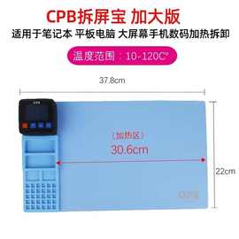 CPB320拆屏宝手机换屏iPad拆换触摸IPAD预热板加热台110-220V通用