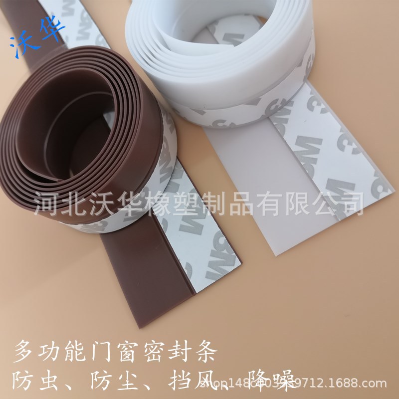 多功能门窗密封条 防尘防虫门底密封条 玻璃门缝挡风隔音密封条
