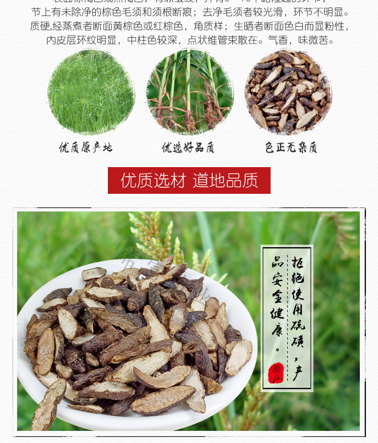 Xiang Fu Cyperus Rhizome Dried Chinese Herbal Tea Ingredient 500g key features