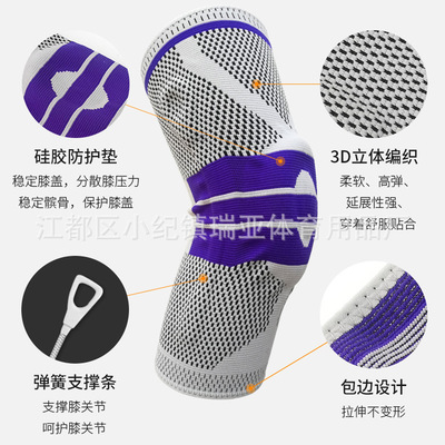 motion silica gel Knee pads Spring brace 3D three-dimensional Jacquard weave Knee pads Basketball motion protective clothing Cong