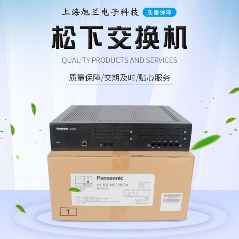 松下IP-PBX     NS300数字电话交换机|ms