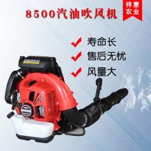 8500两冲程背负式大功率汽油吹风机吹雪机除尘消防灭火机厂家批发