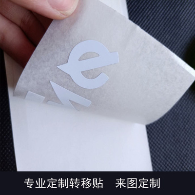 镂空轉移貼紙  刻字镂空車貼 撕膜留字 免費設計0起訂