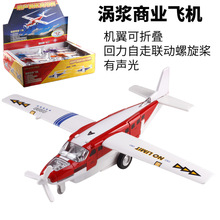 （散）蒂雅多声光回力涡桨商业飞机合金材质儿童玩具模型飞机8200