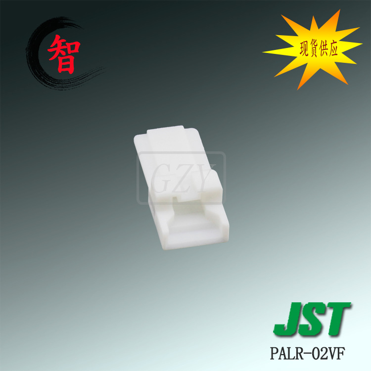 PALR-02VF ܿǿ JST PALϵ 2.0mm߶԰