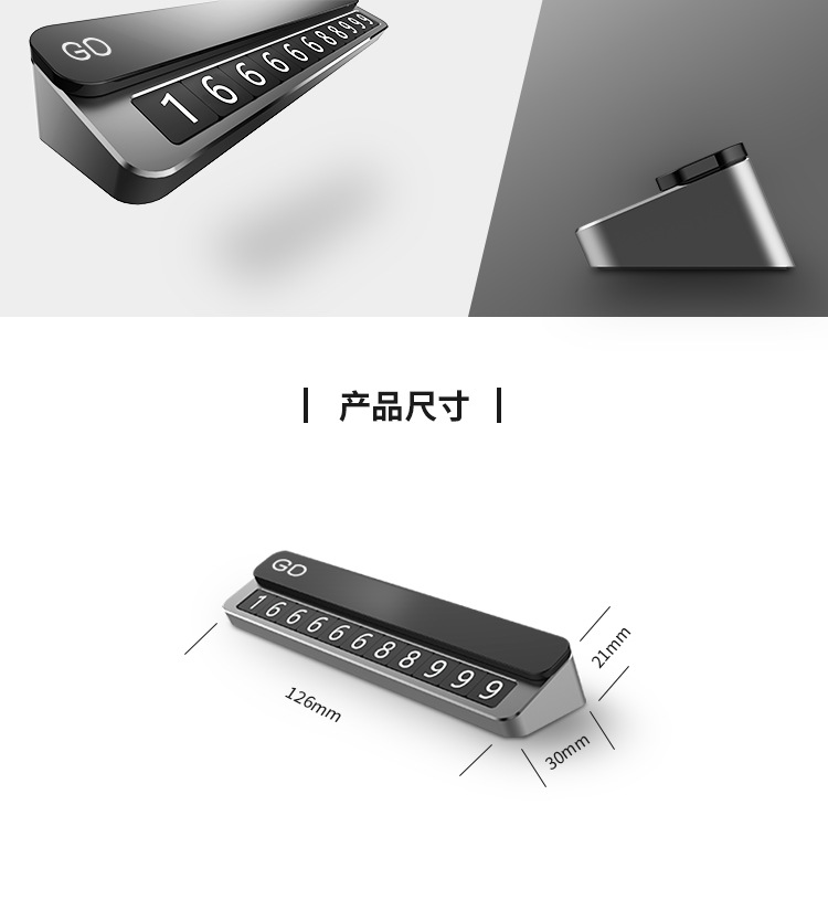 停车牌_12.jpg
