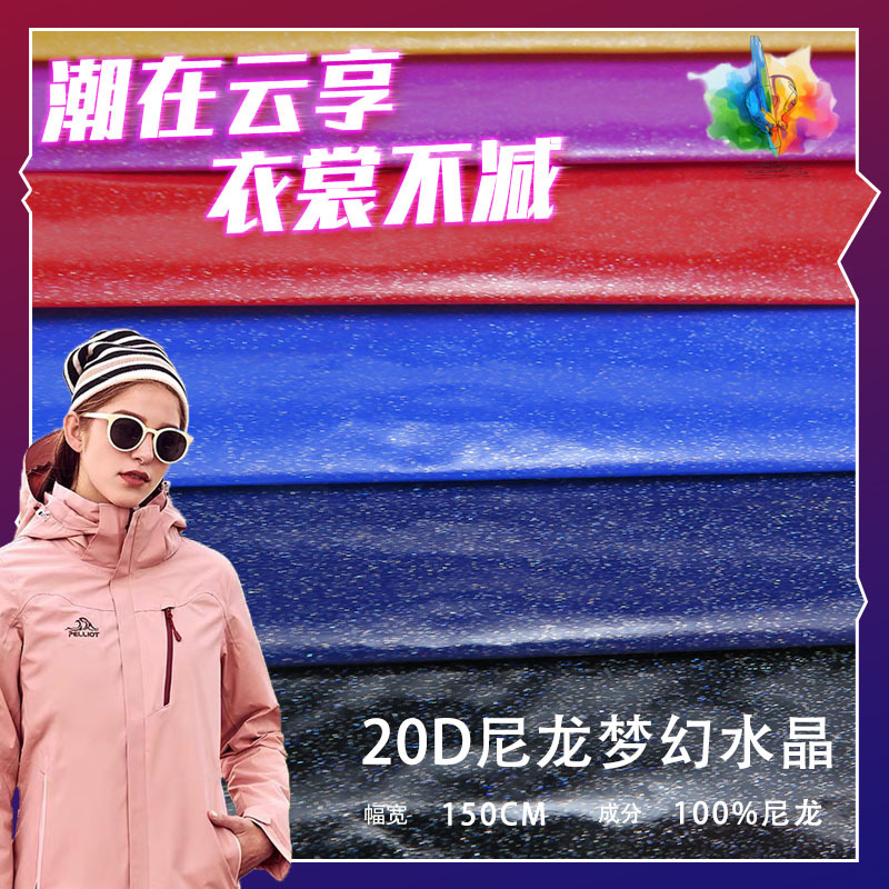 Taffeta 20D Nylon Epidermis waterproof Down Jackets Assault Fabric Nylon cloth Manufacturers Spot