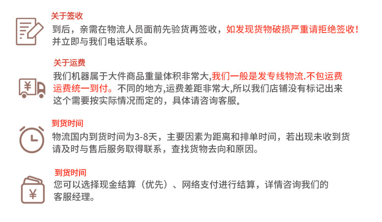 新店物流模板-恢复的---副本_09