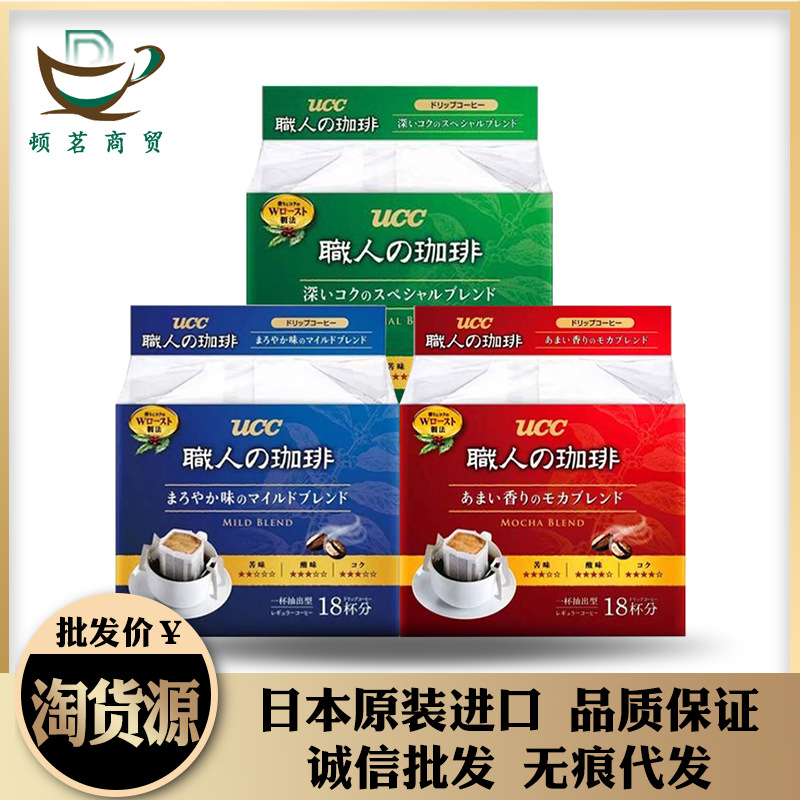 [6 bags]Japan UCC Shokunin 18 Hourglass Lug type Black coffee UCC On the island