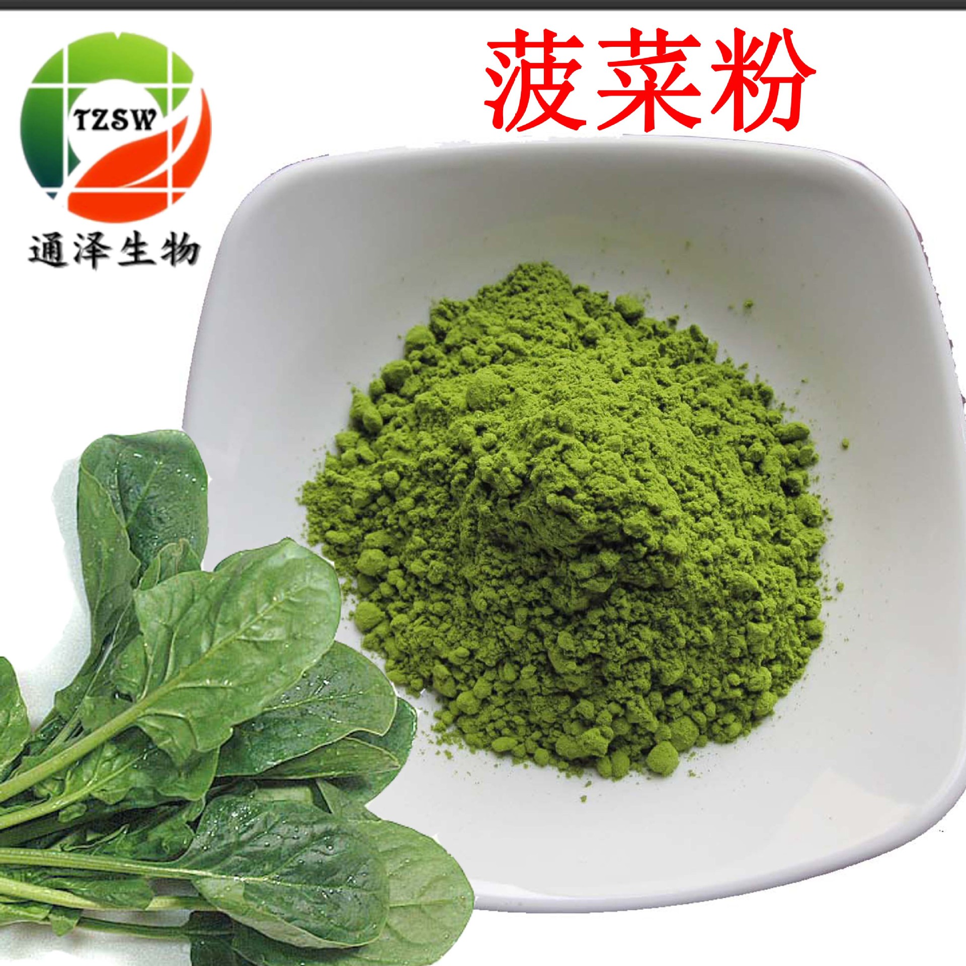 菠菜粉 现货供应稳定99%量大从优 SC源头厂家直接发包邮 菠菜汁粉