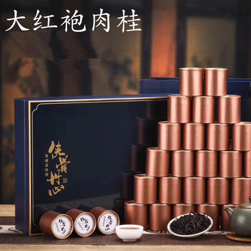  新茶大红袍乌龙茶茶叶礼盒装武夷山岩茶浓香型肉桂茶小罐装30小罐