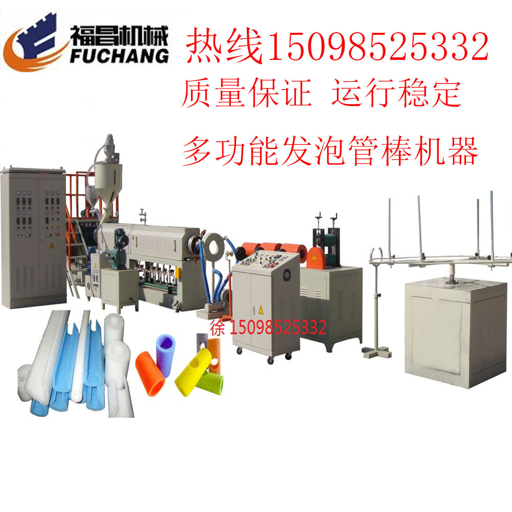 PE发泡玩具棒金属防护空心海绵套管珍珠棉发泡管挤出生产线