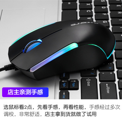 森松尼M2高端USB有线鼠标笔记本办公台式电脑光电电竞家用游戏