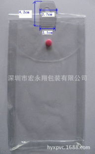 供应PVC挂钩袋 PVC透明拉链包装袋 PVC磨砂包装袋 服装包装袋-阿里巴巴