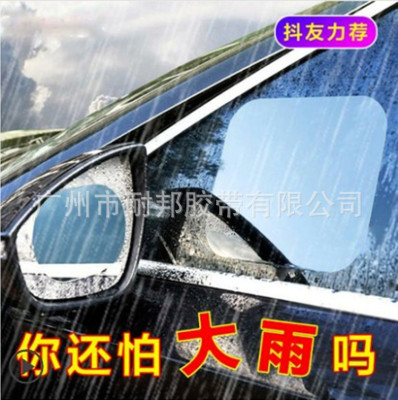 包邮专车专用倒后镜防雨膜后视镜防雨膜侧窗防雨膜覆盖99%车型！