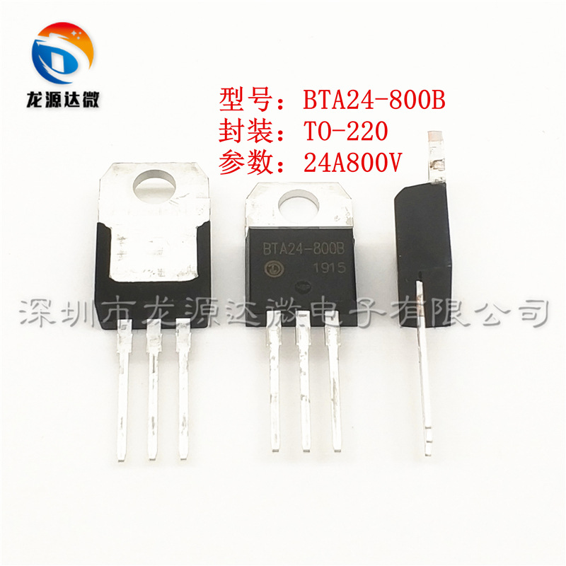 BTA24-800BW双向可控硅 24A 800V TO-220直插封装 全新原