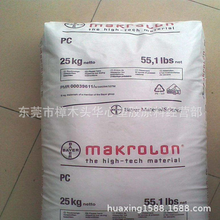 抗紫外线 低粘度 注塑级 PC 德国拜耳 2207 原材料特惠周
