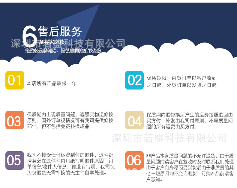售后 (6).jpg