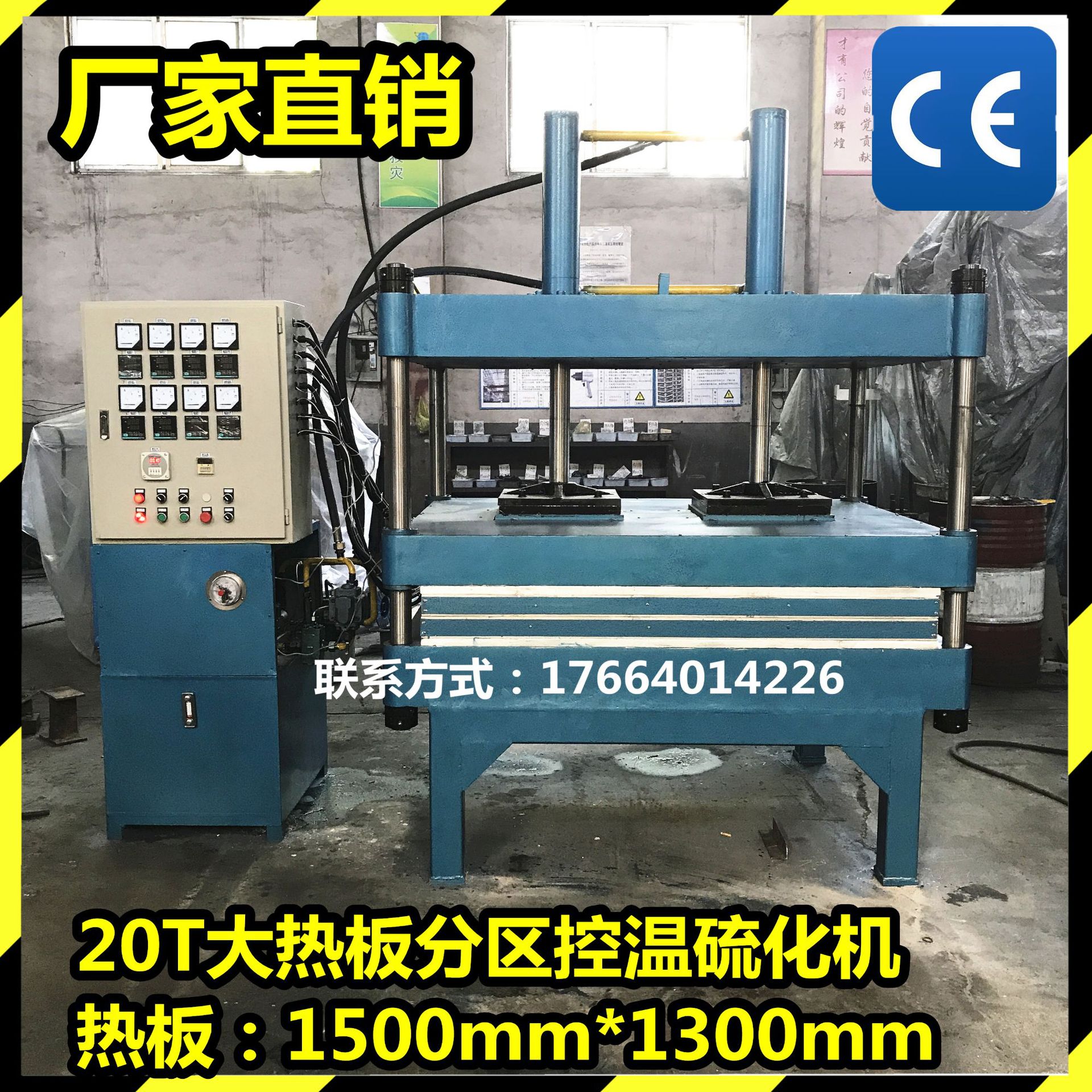 电热压胶合板机器设备 四柱式热压木板机器设备 橡胶硫化等功能