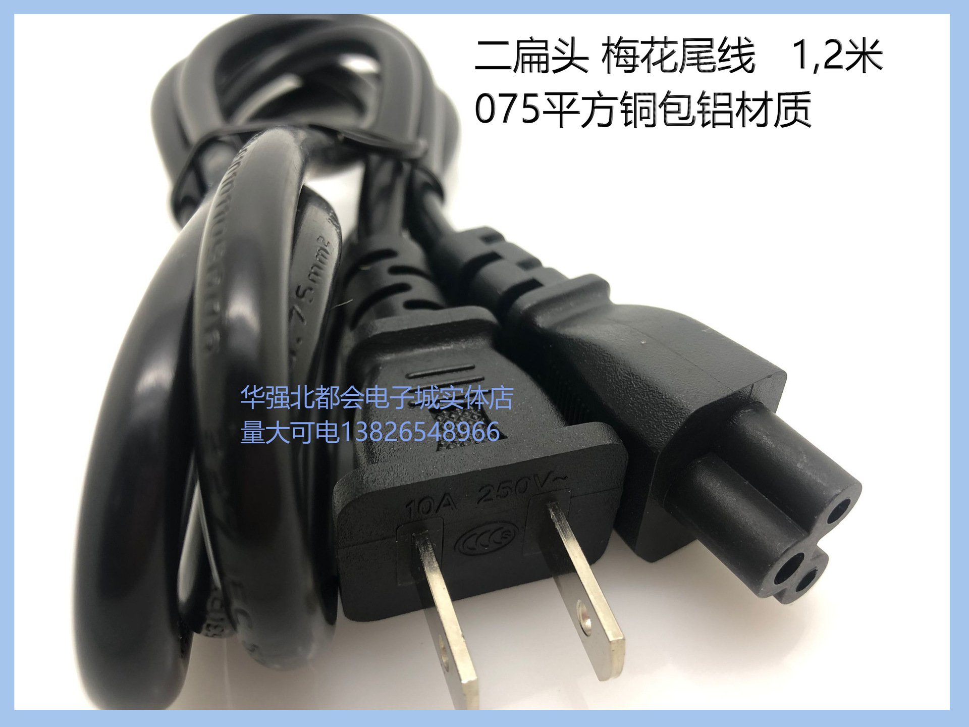供应优质电源线二插国标美标梅花线 二芯扁插转梅花尾电源线1.2米