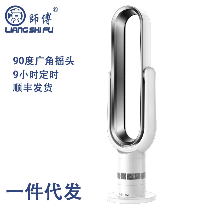 凉师傅6A无叶风扇家用摇头落地摇控定时台扇跨境一件代发源头厂家