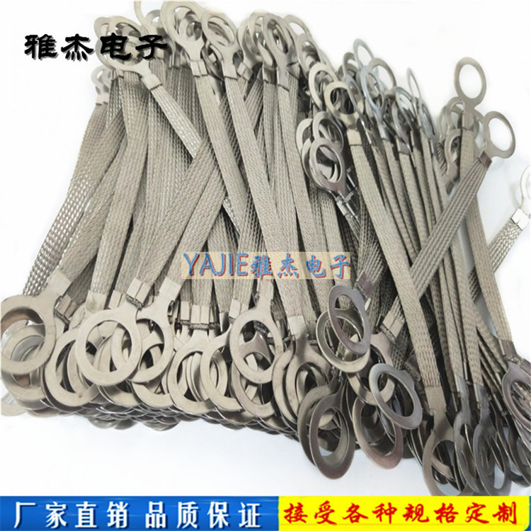 供应304不锈钢法兰跨接线 耐腐蚀法兰跨接线 铜编织接地线